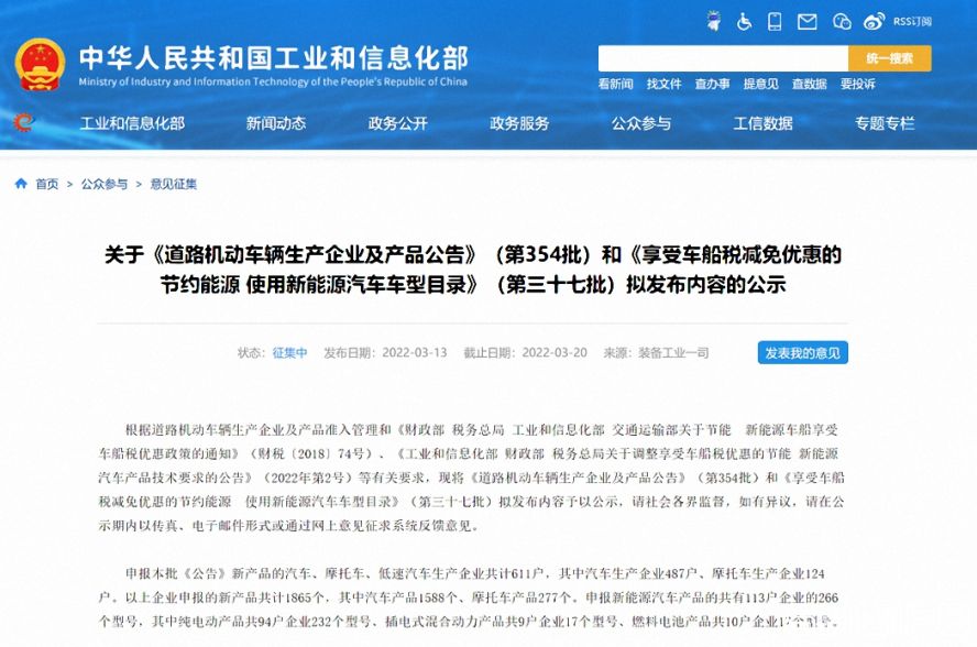 第354批《道路機(jī)動(dòng)車(chē)輛生產(chǎn)企業(yè)及產(chǎn)品公告》 第354批《道路機(jī)動(dòng)車(chē)輛生產(chǎn)企業(yè)及產(chǎn)品公告》